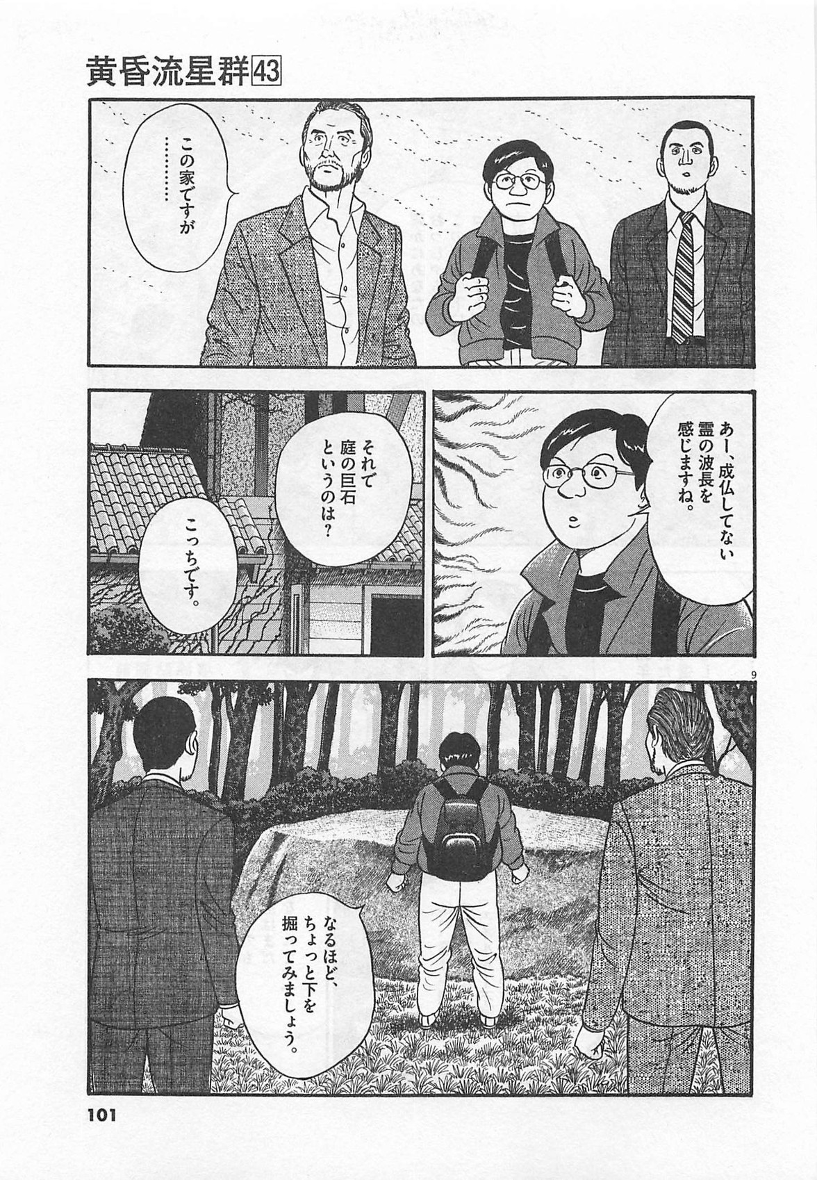 9