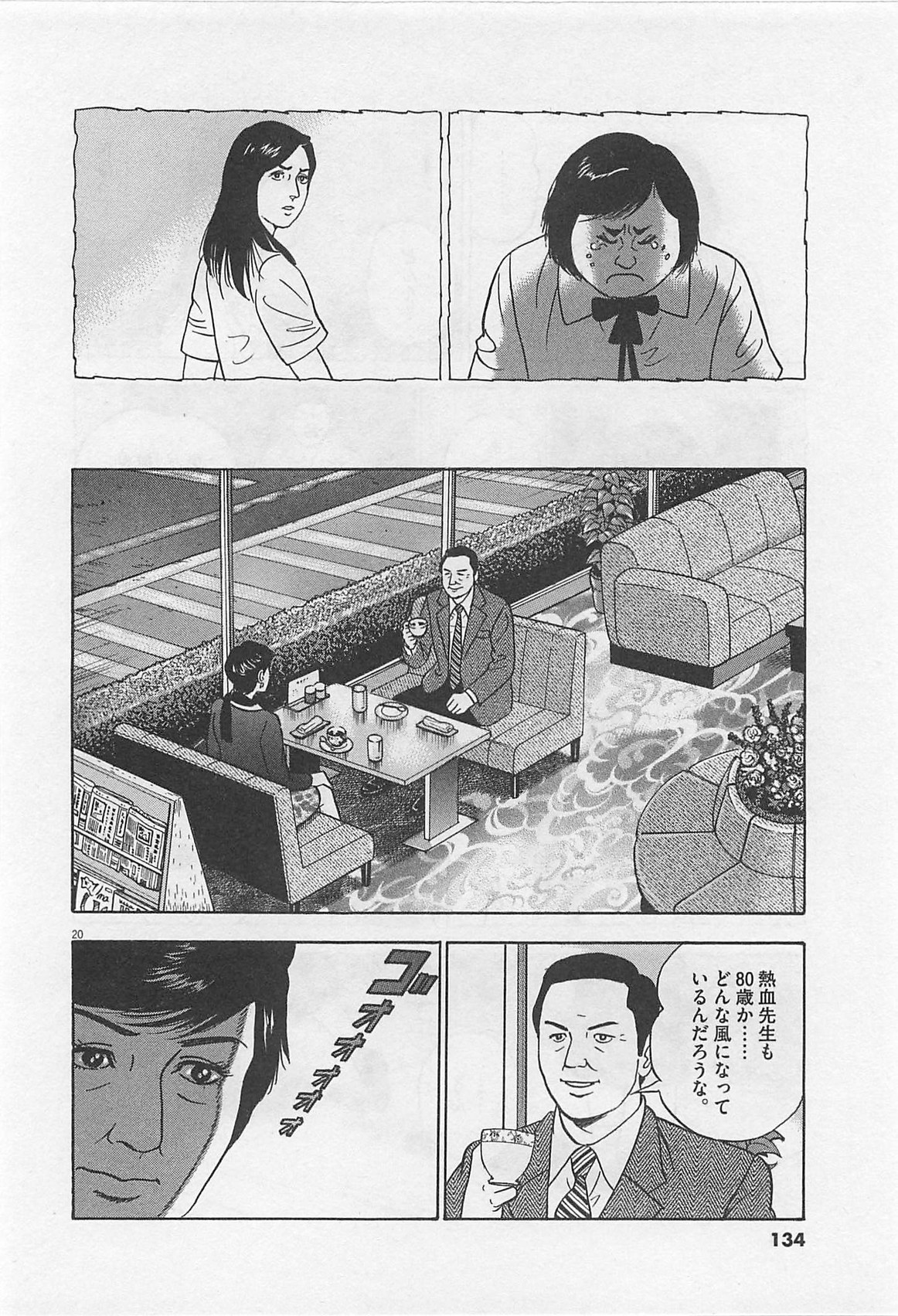 20