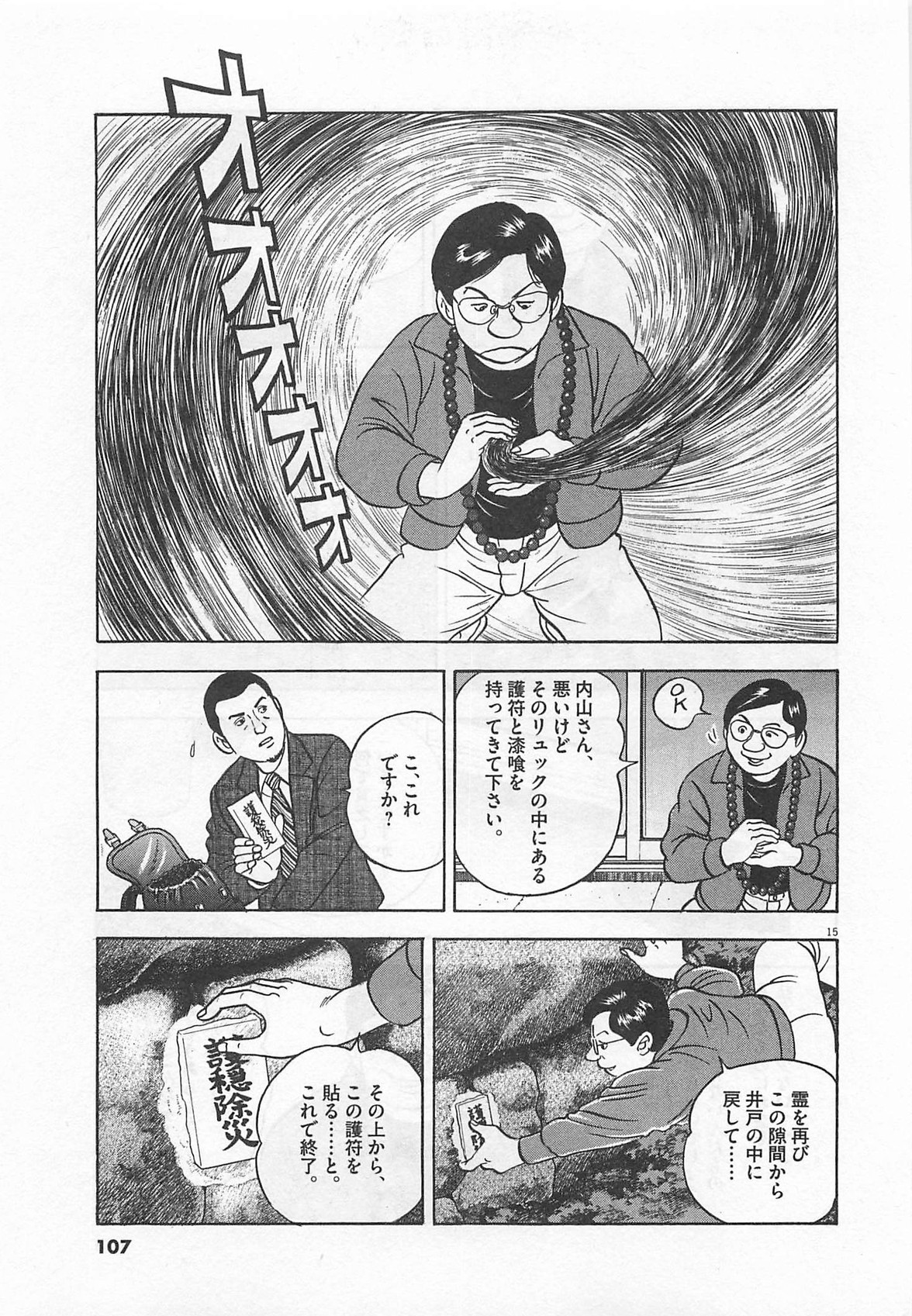 15