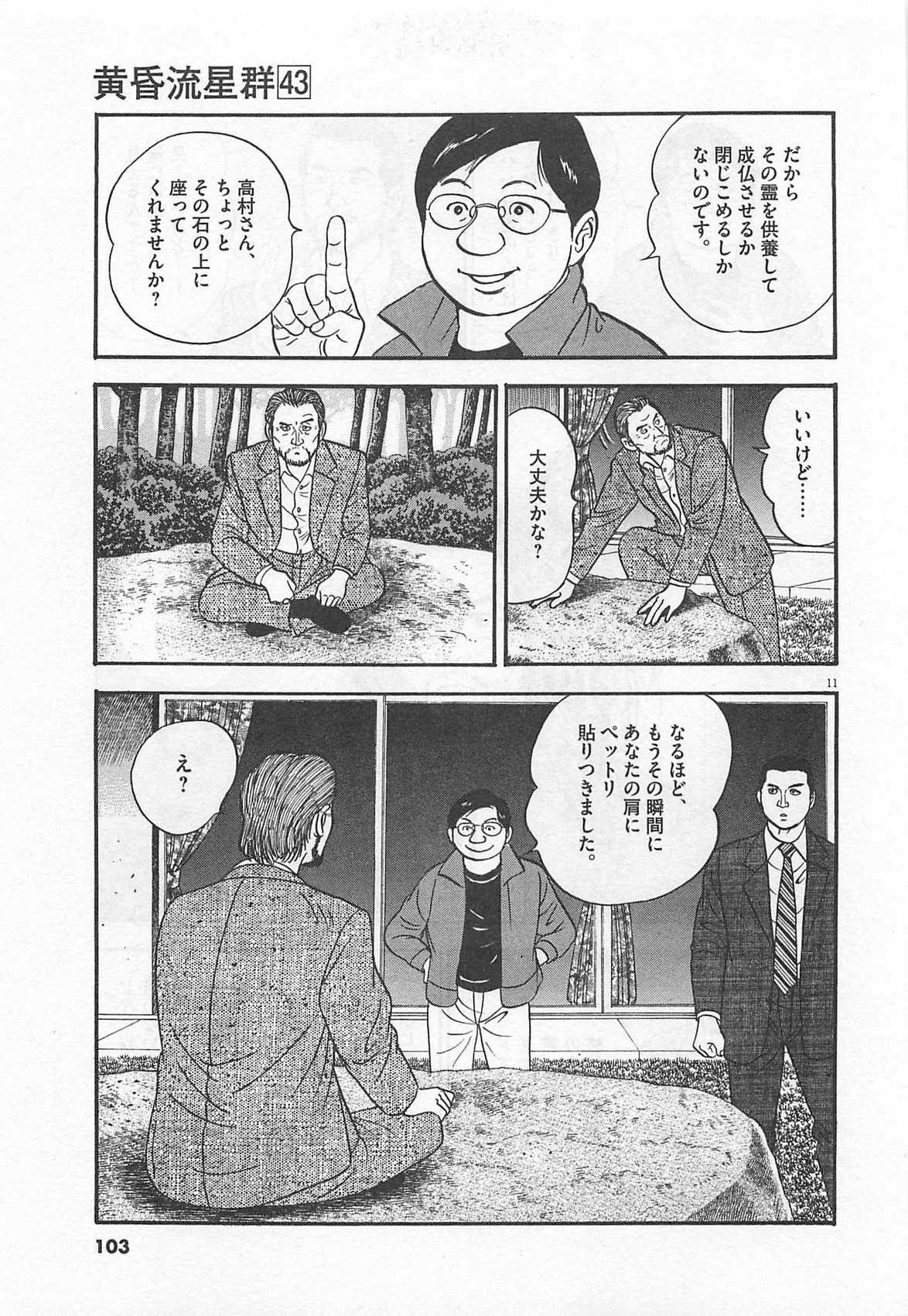 11