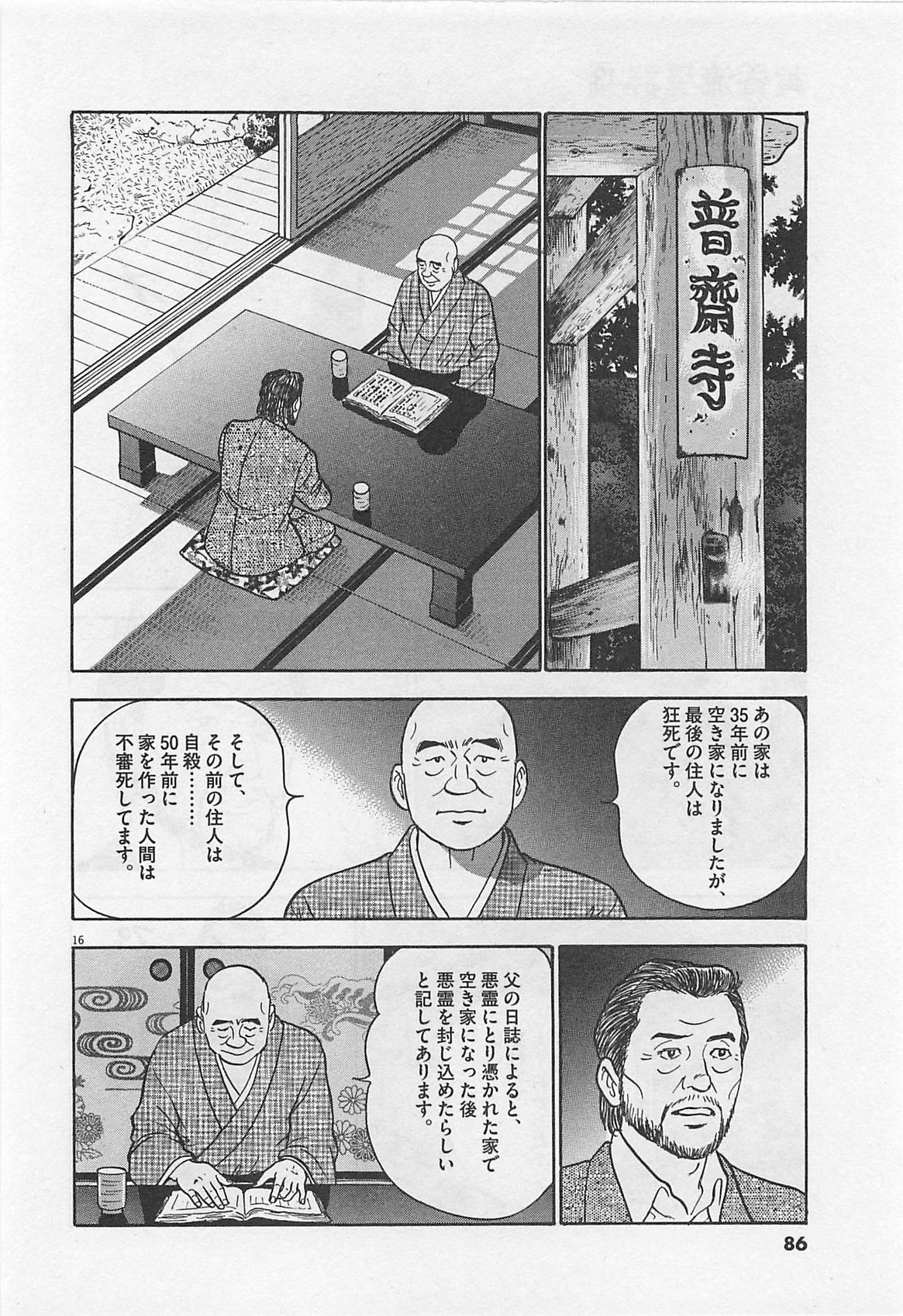 16