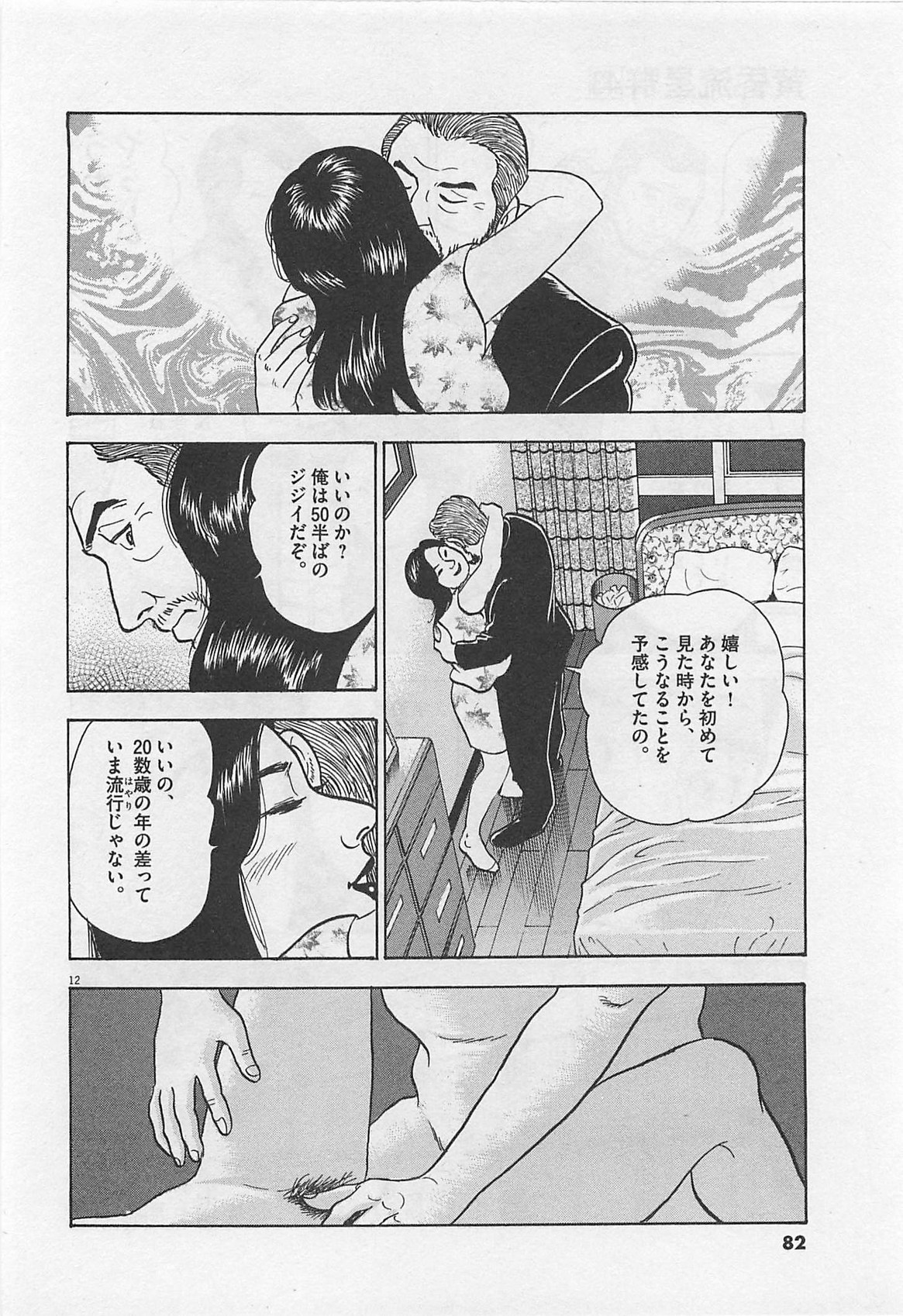 12