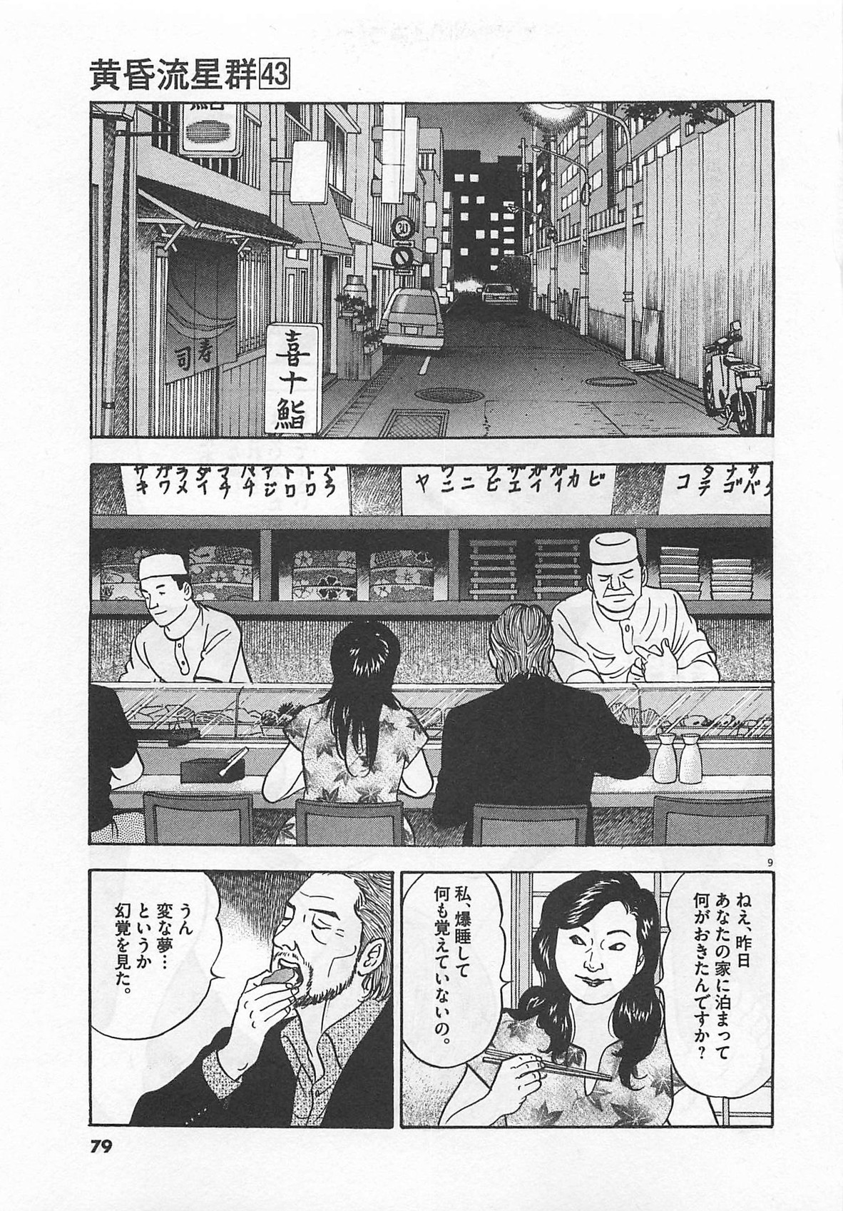 9