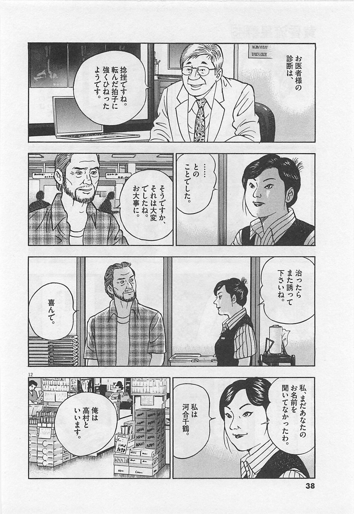 12
