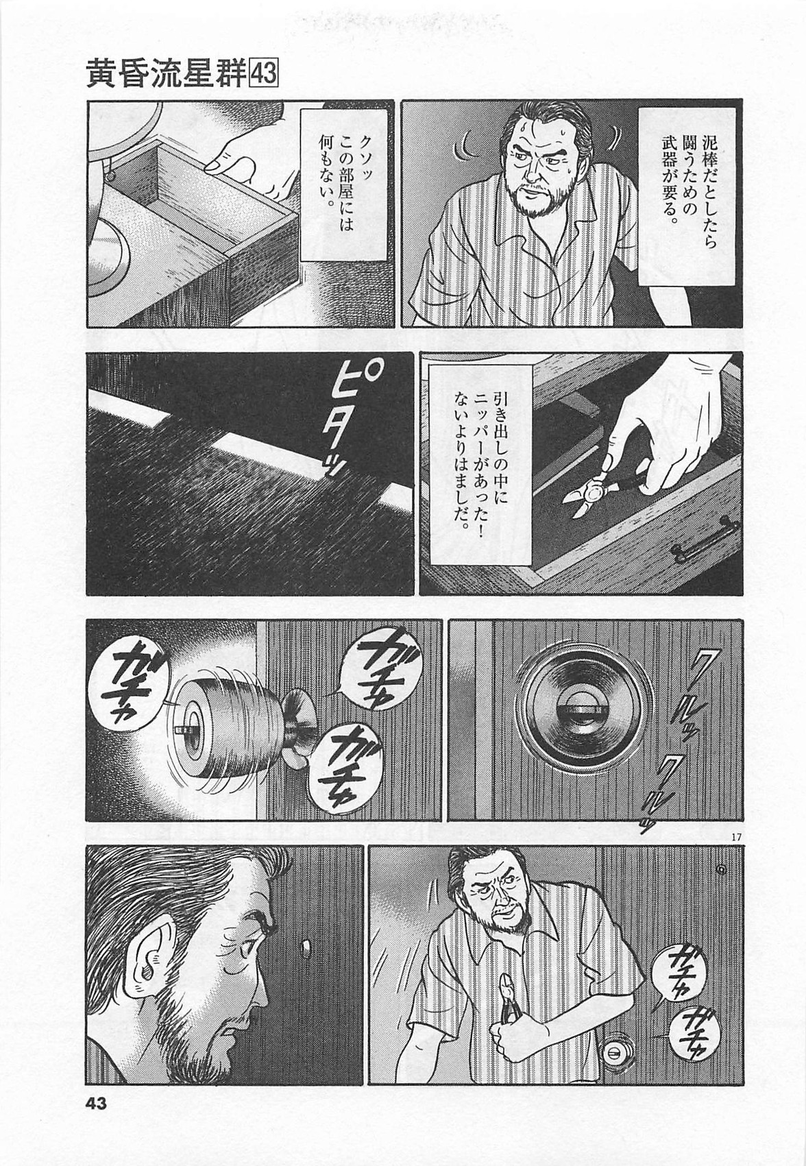 17
