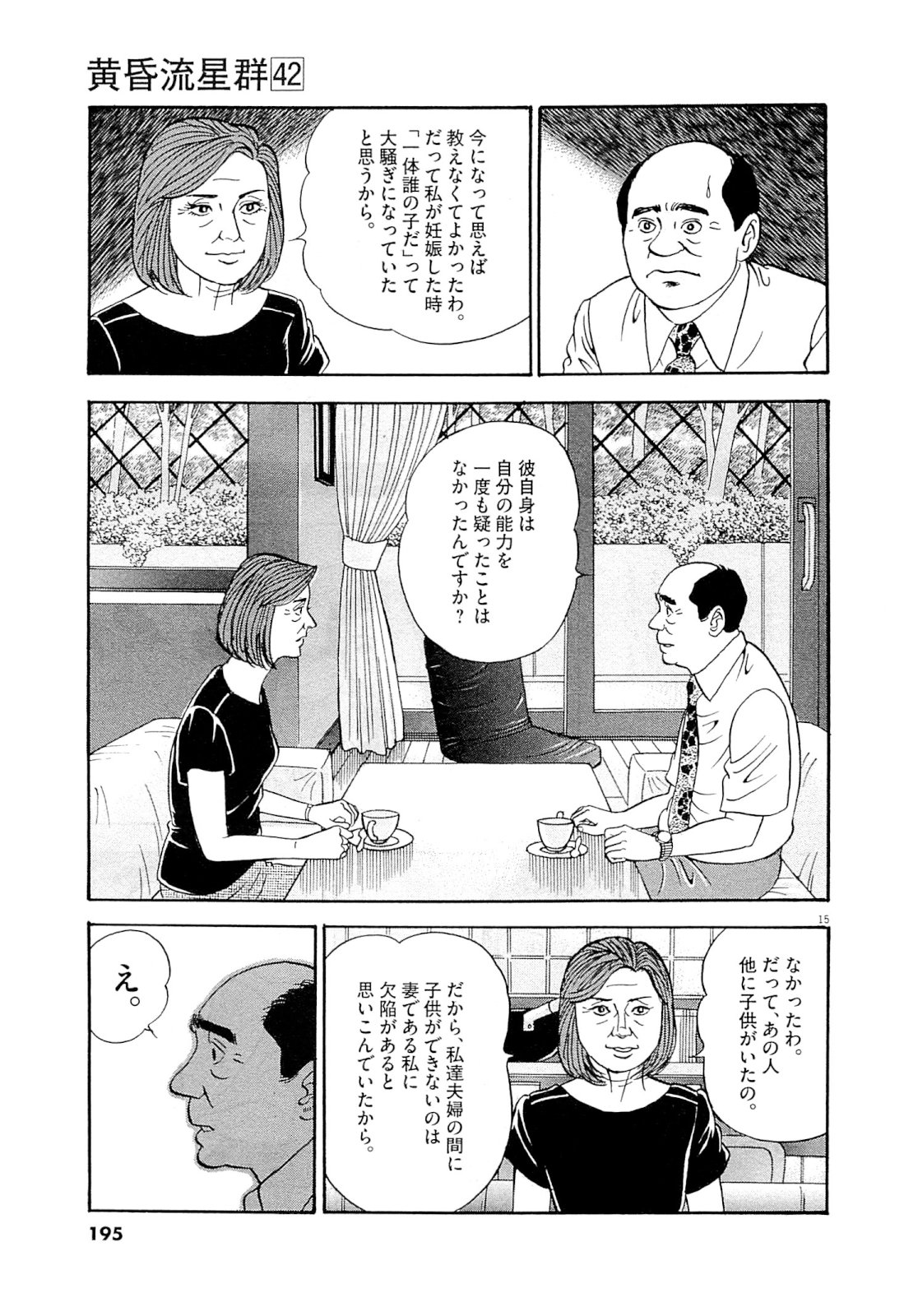 15