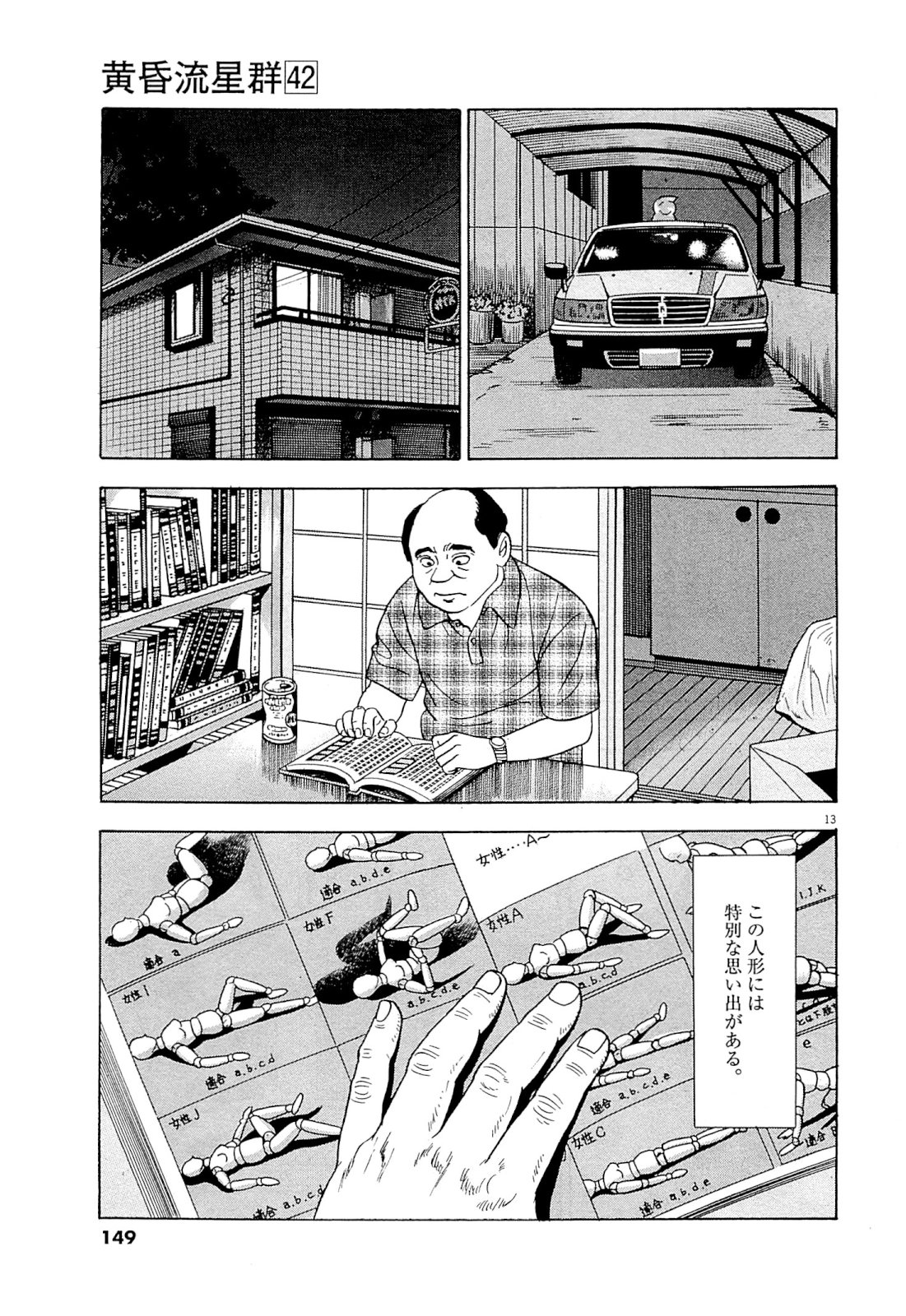 13