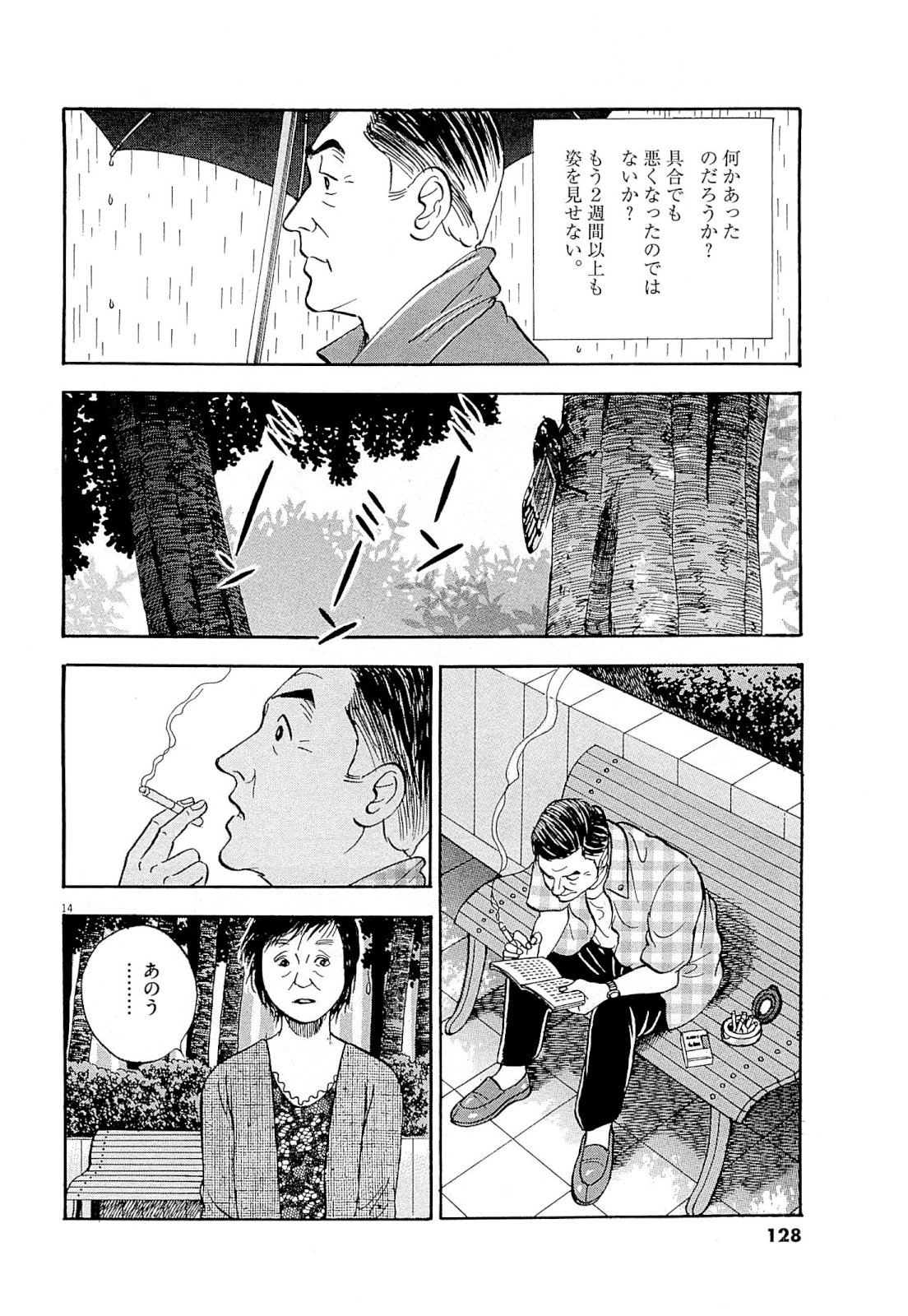 14