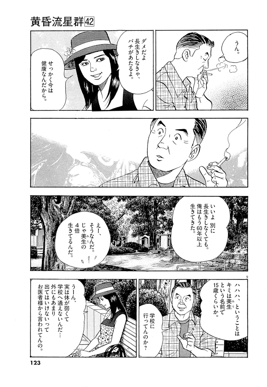 9