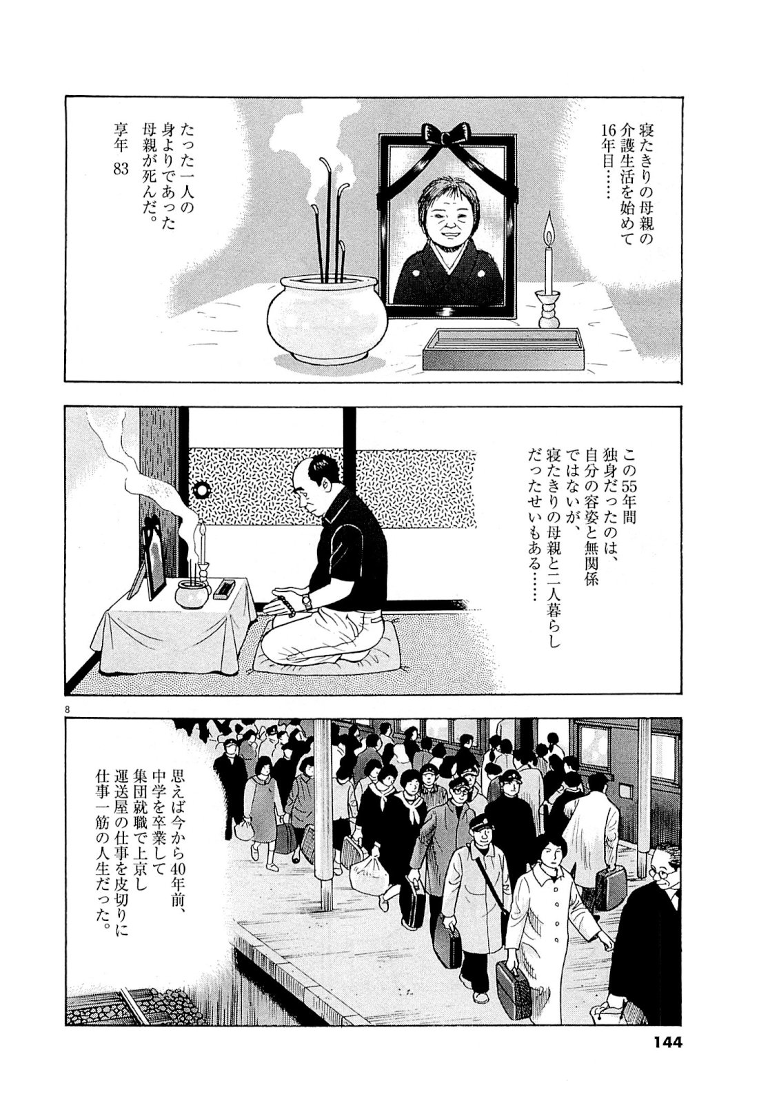 8