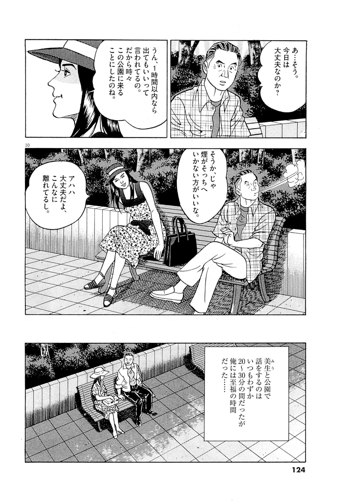10