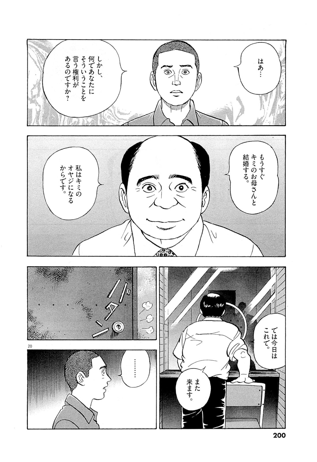 20