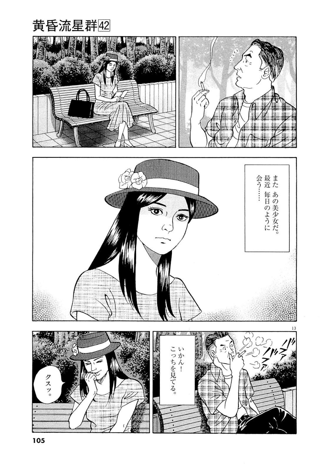 13