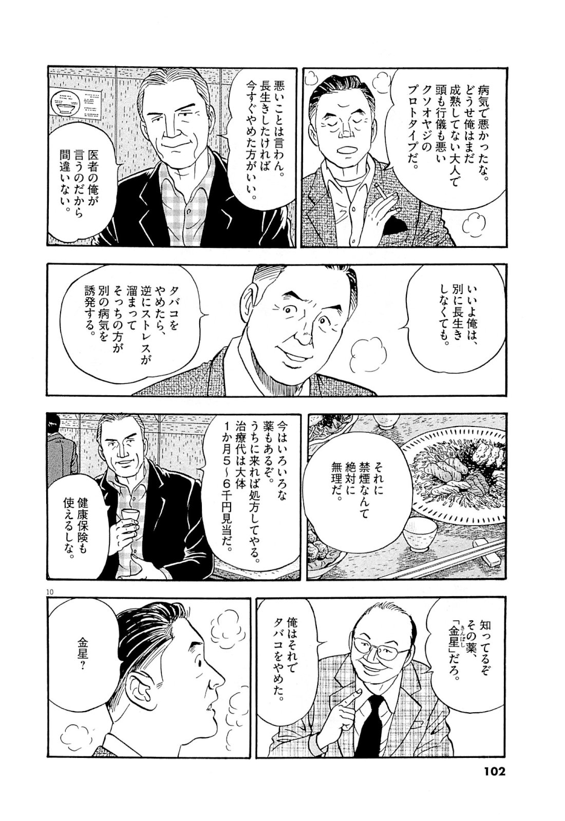 10