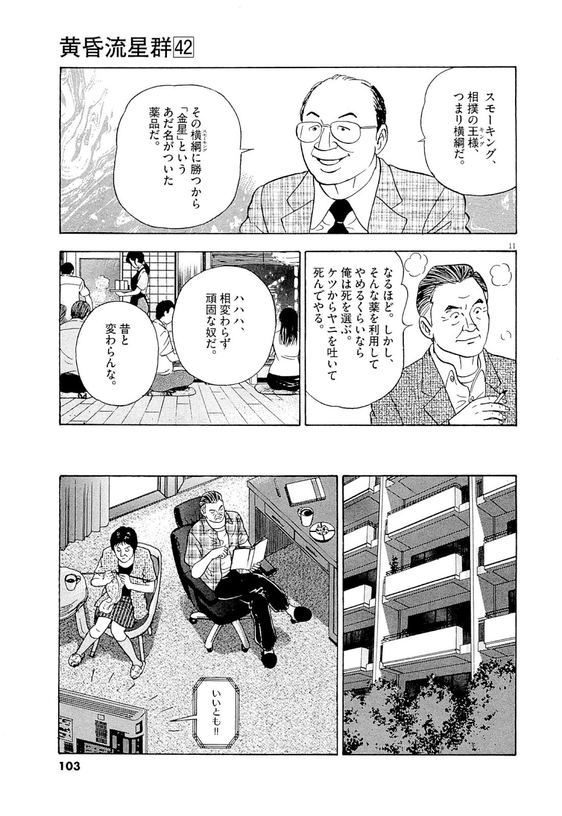 11