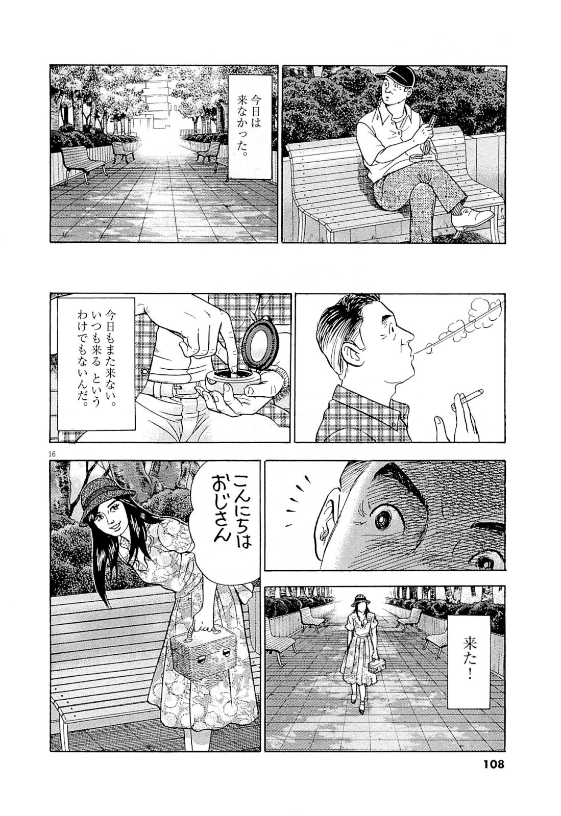 16