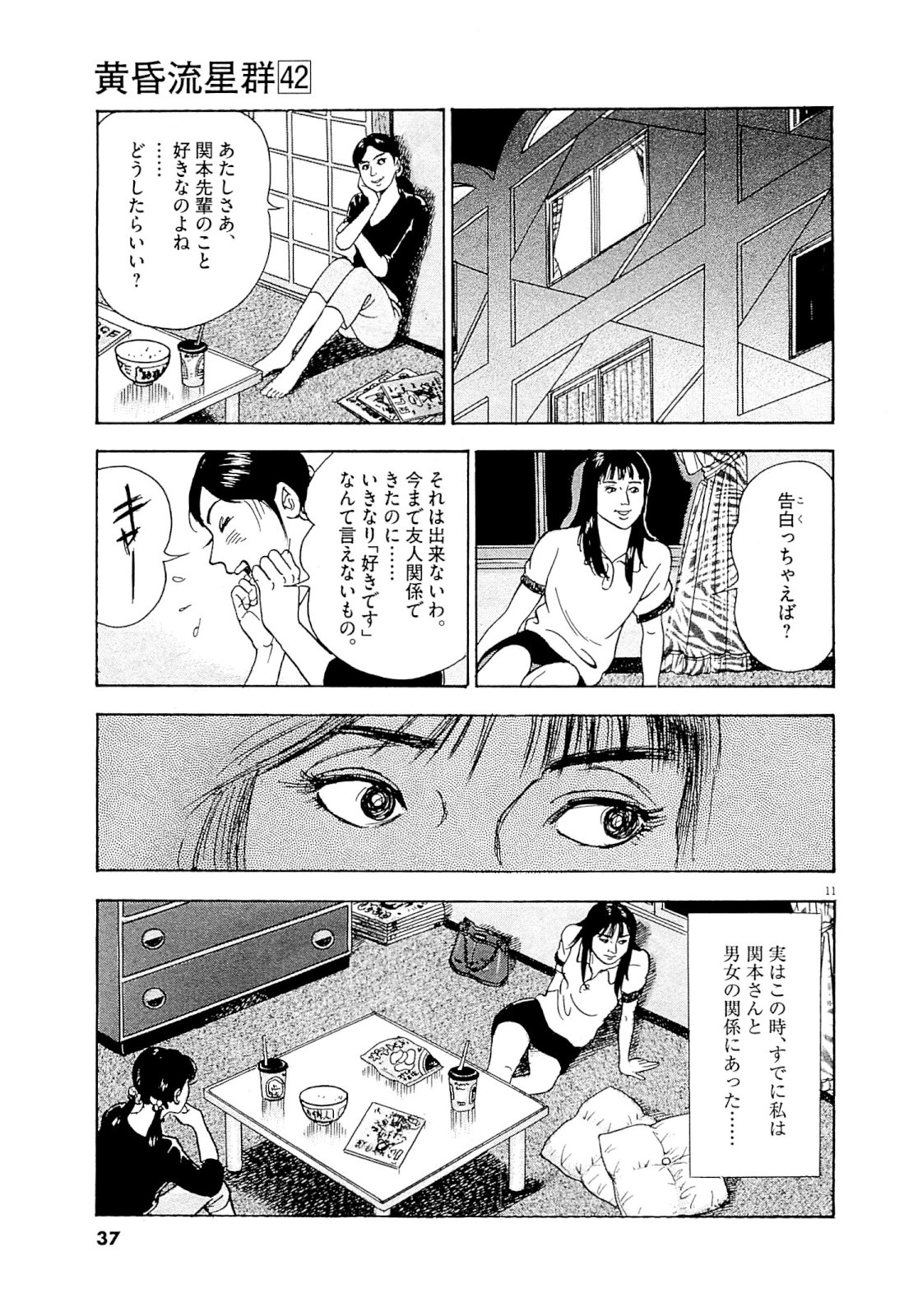 11