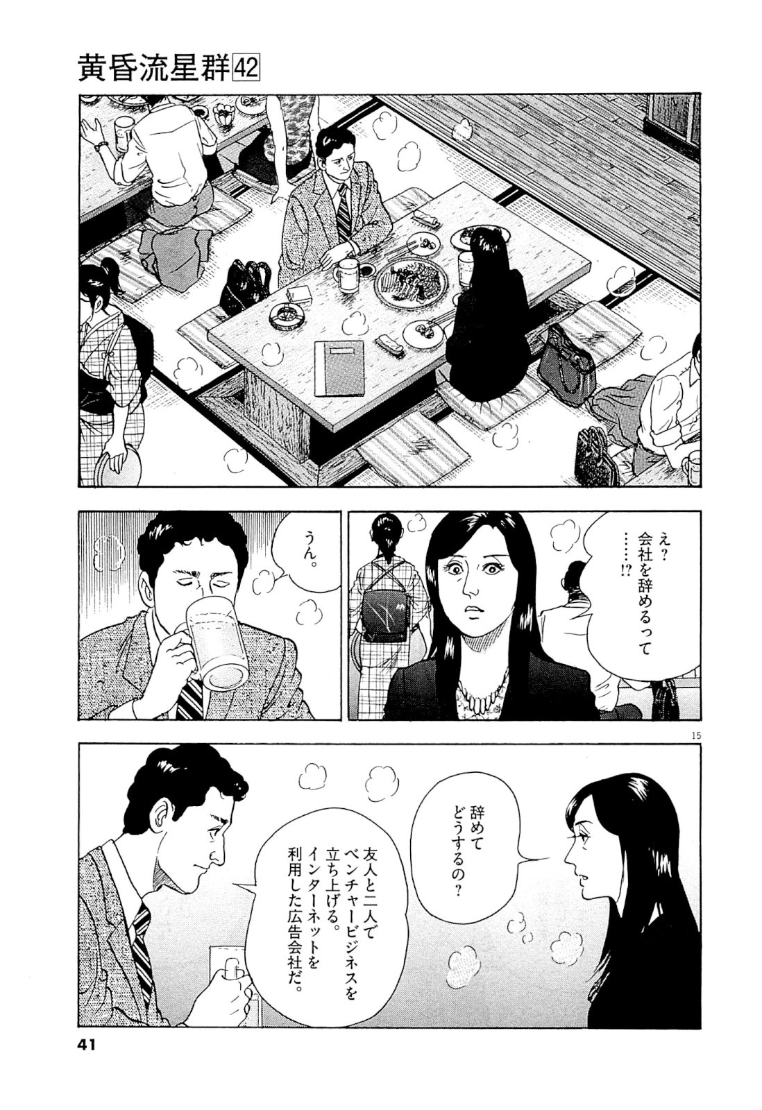 15