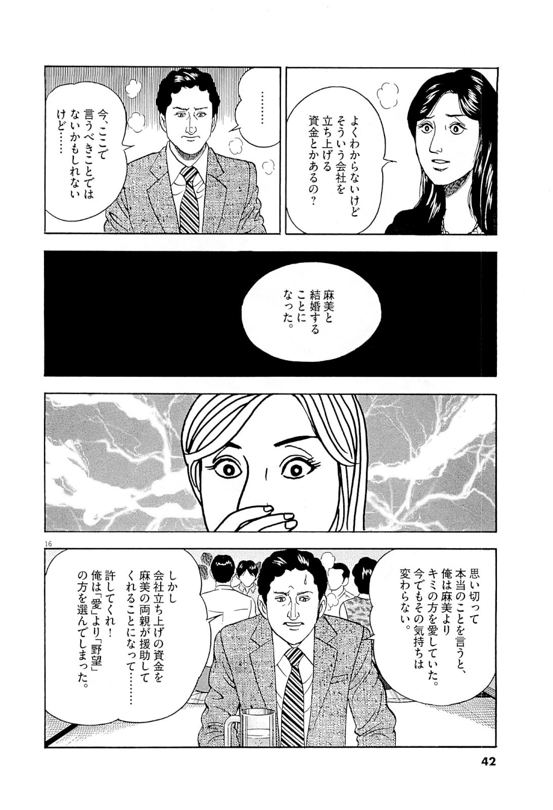 16
