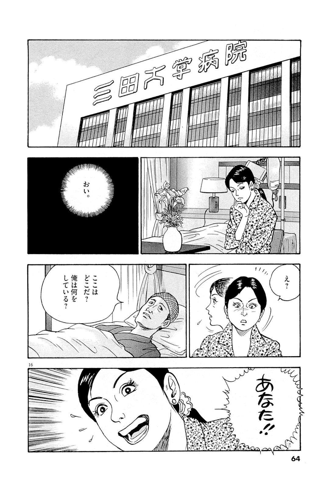 16