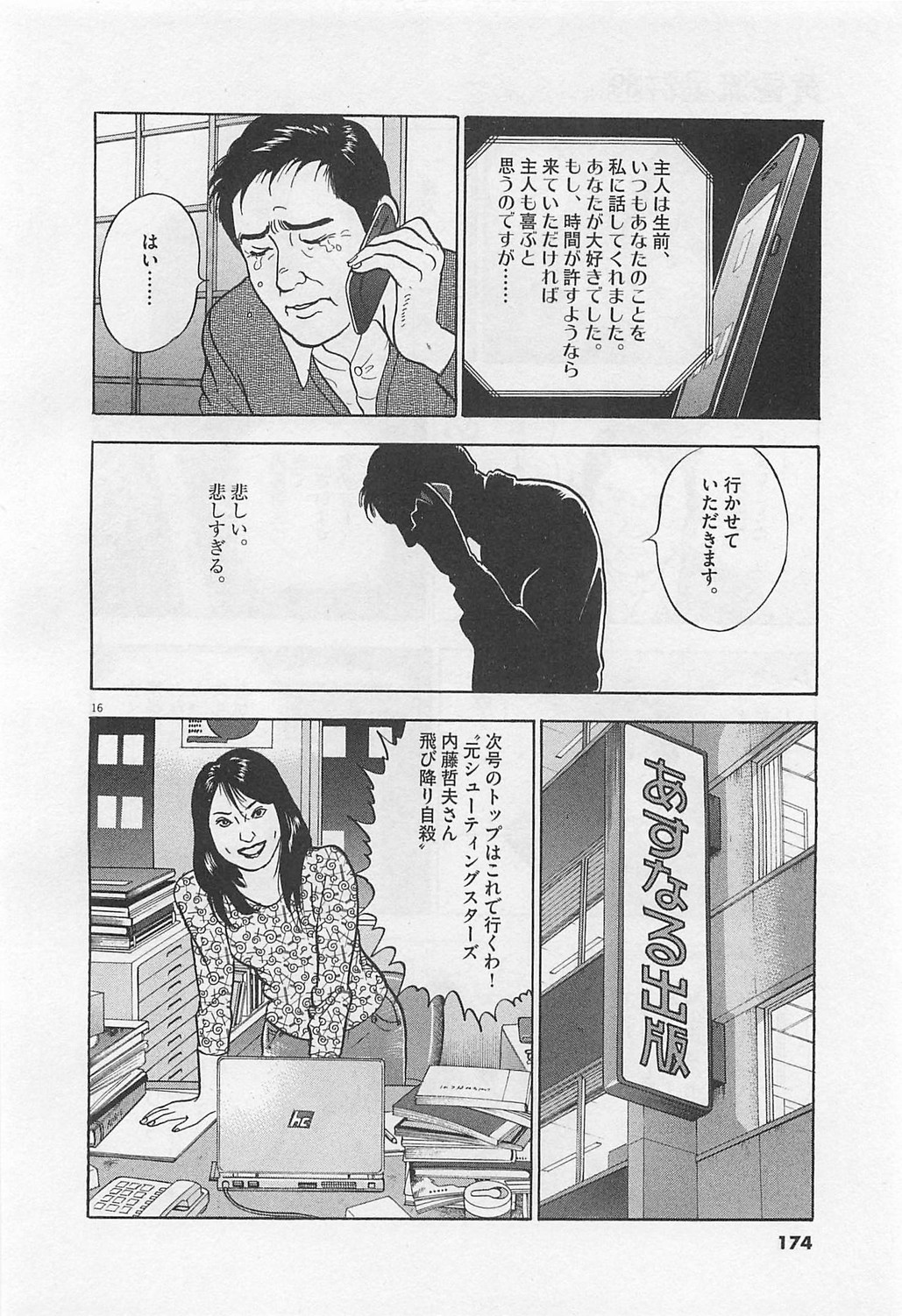 16
