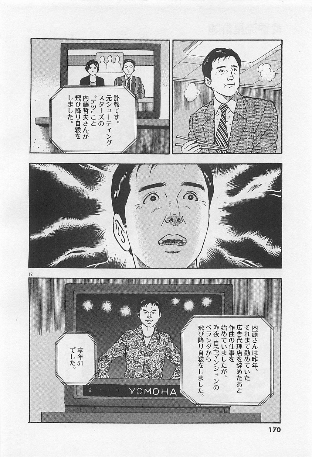 12