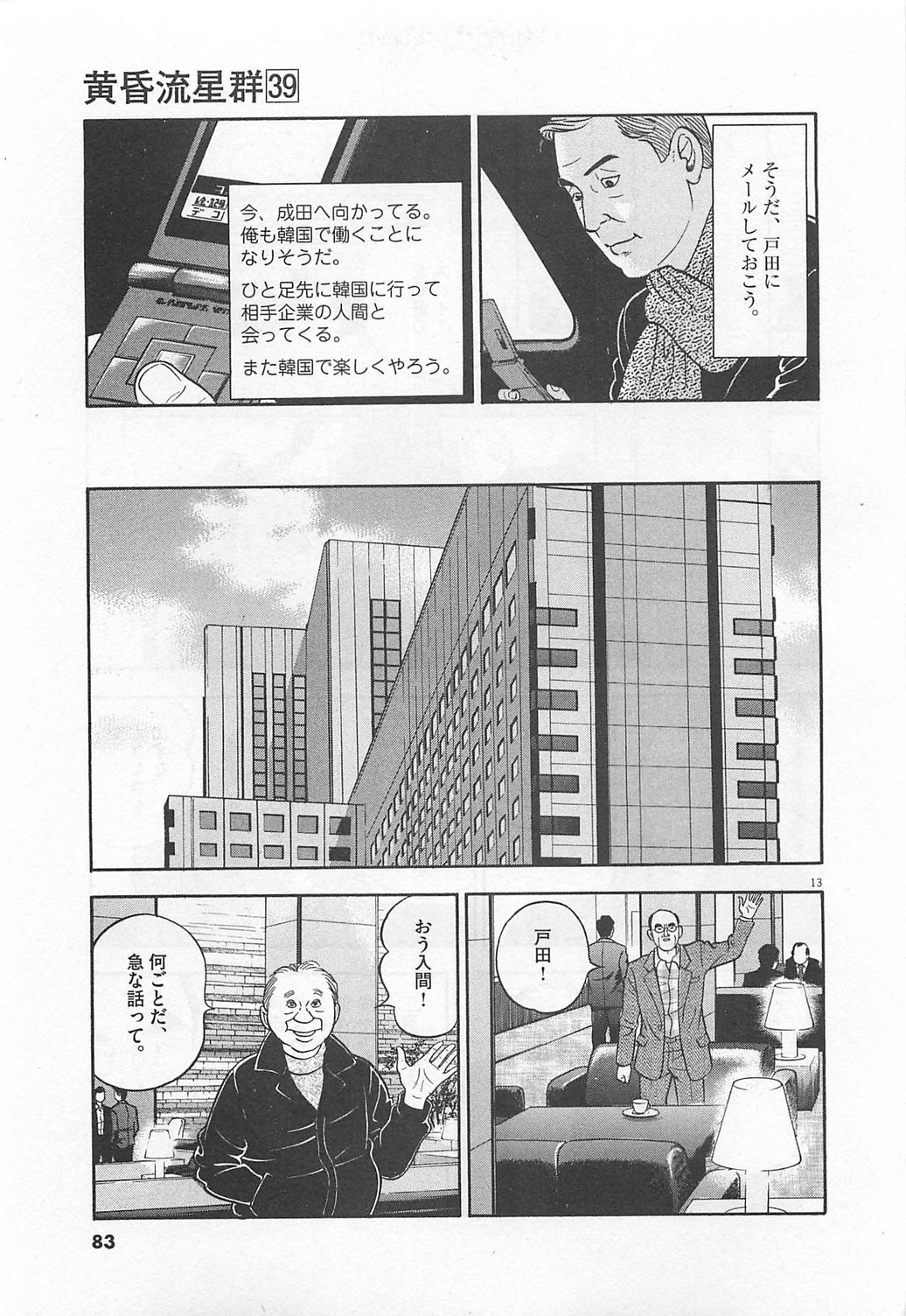13