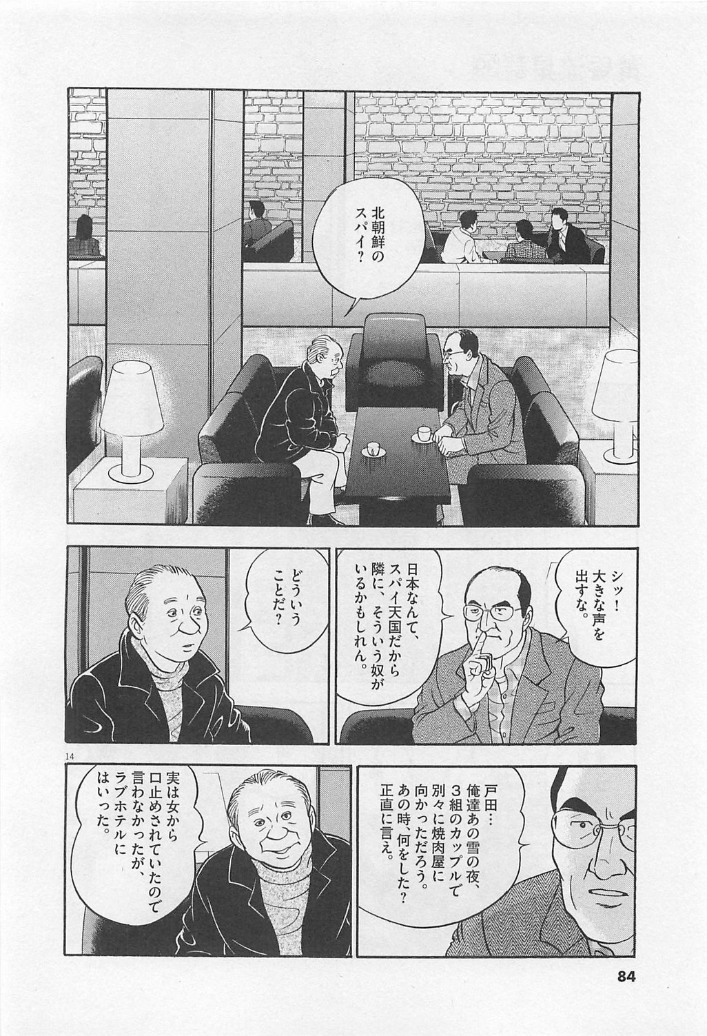14