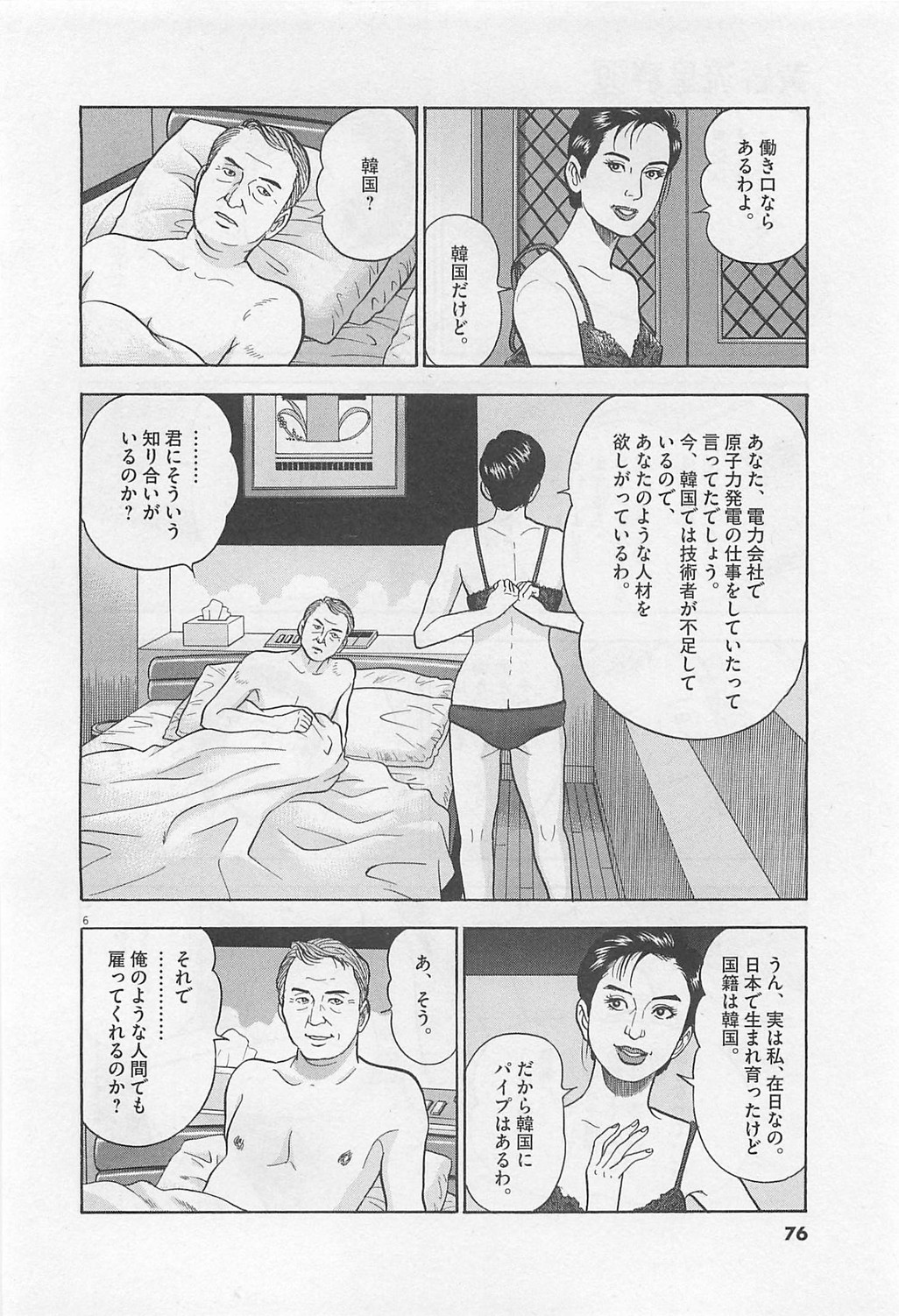 6