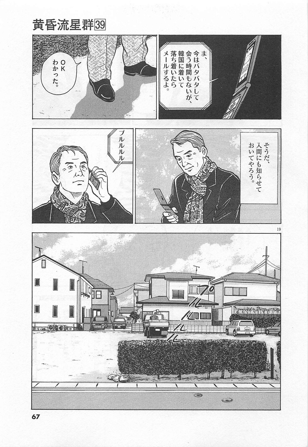 19