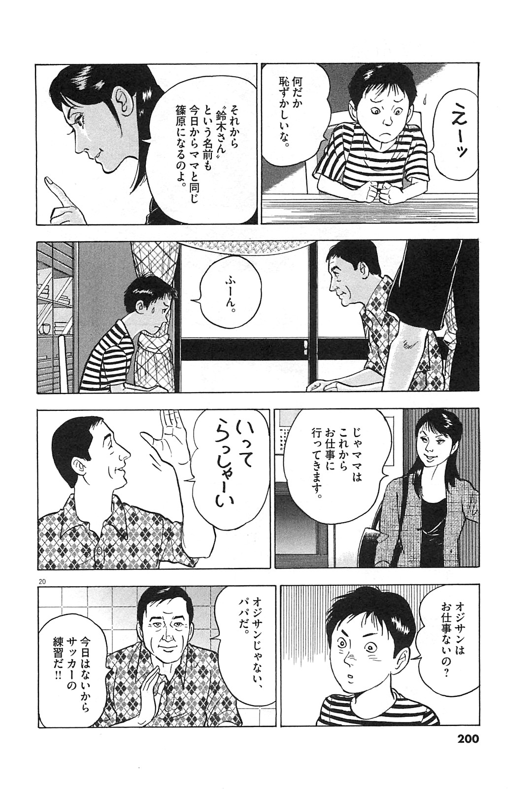20
