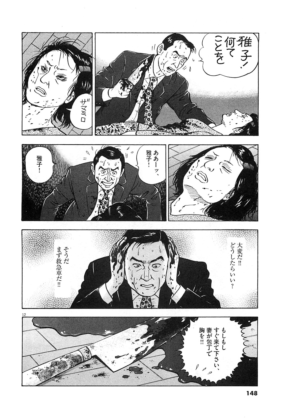 12