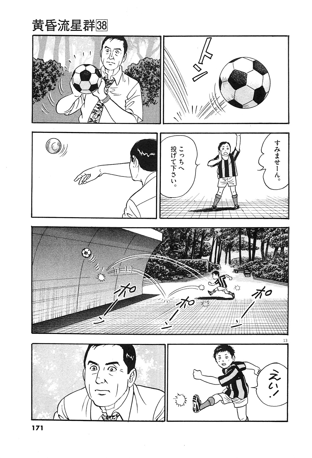 13