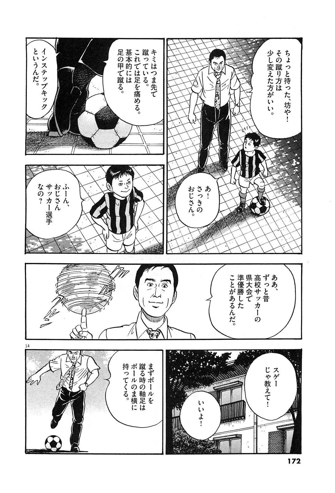 14