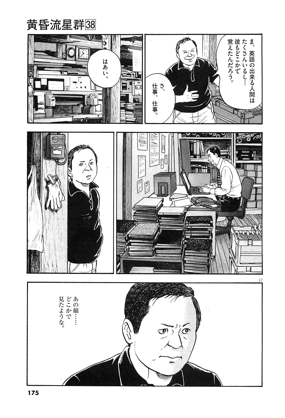 17