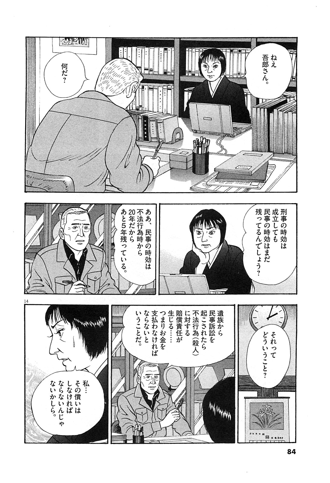 14