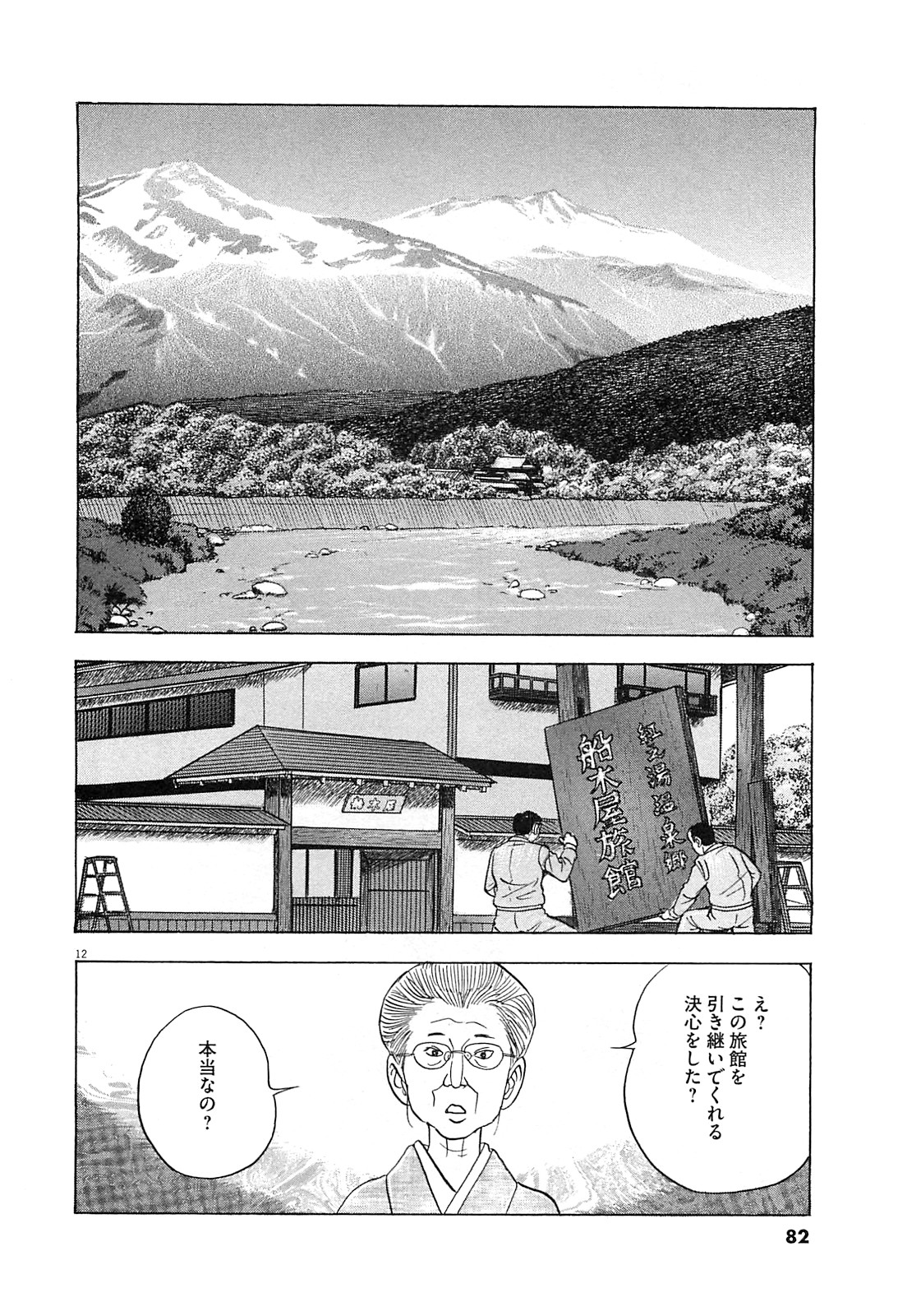 12