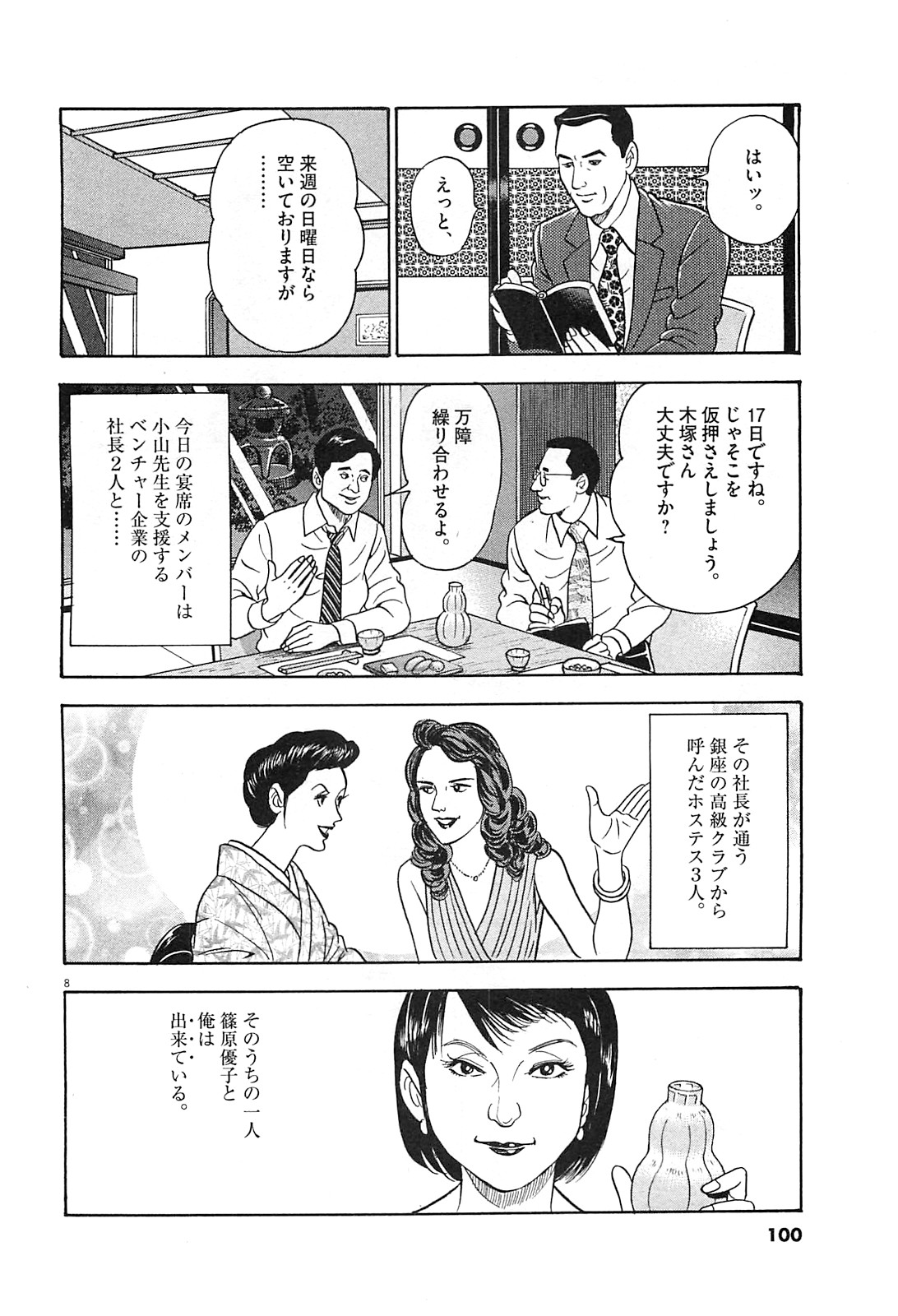8