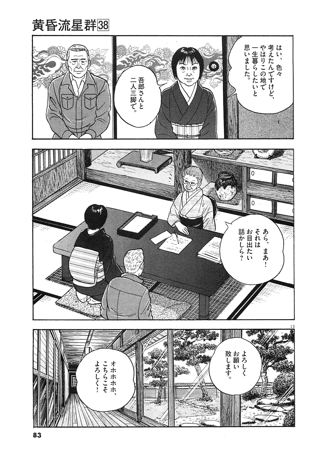 13