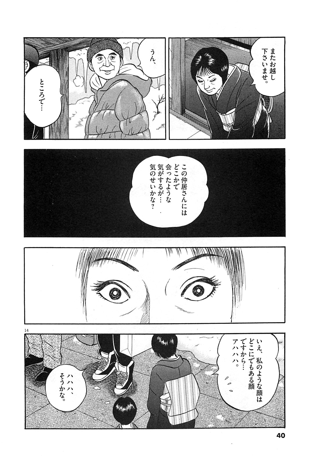 14