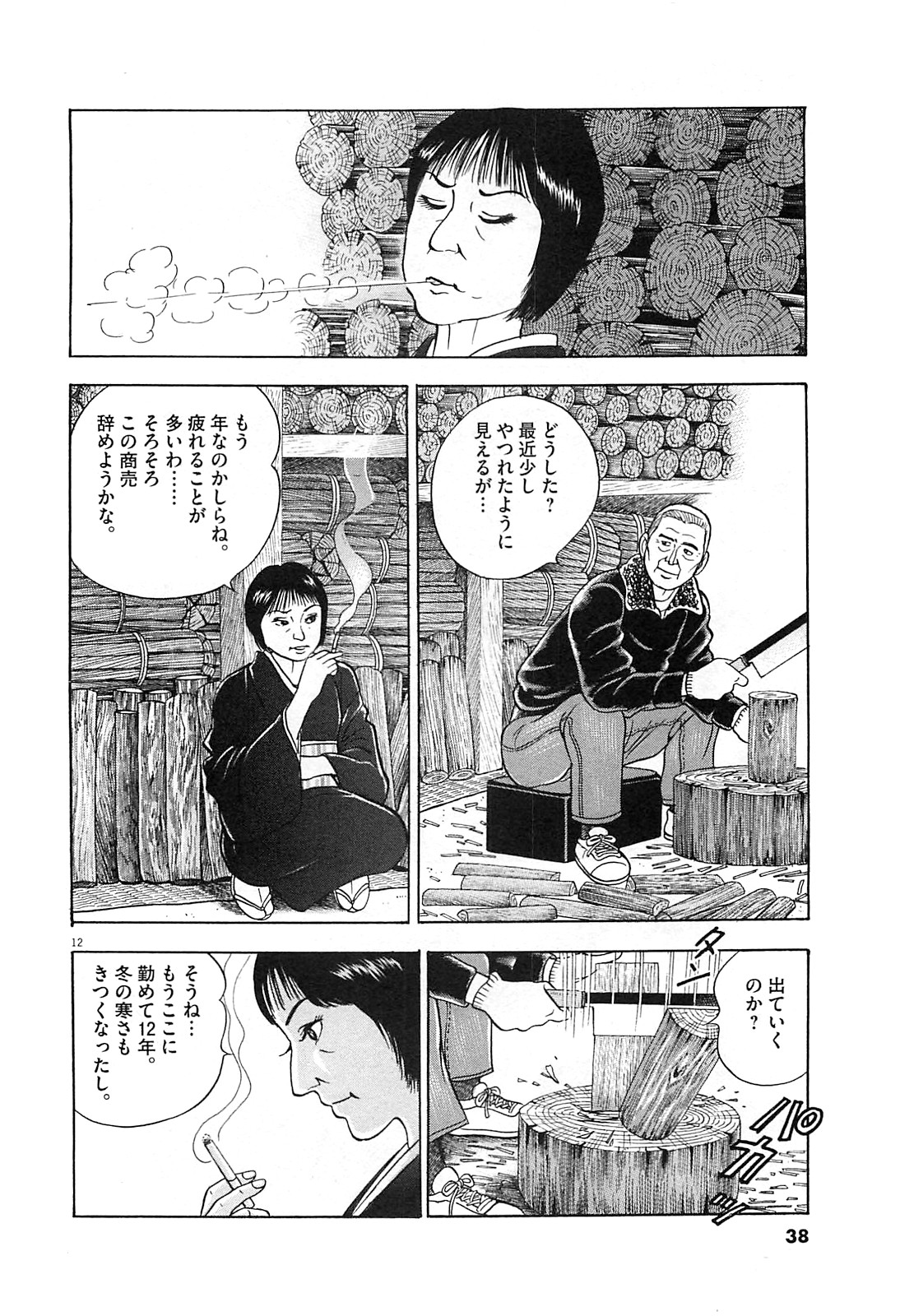 12