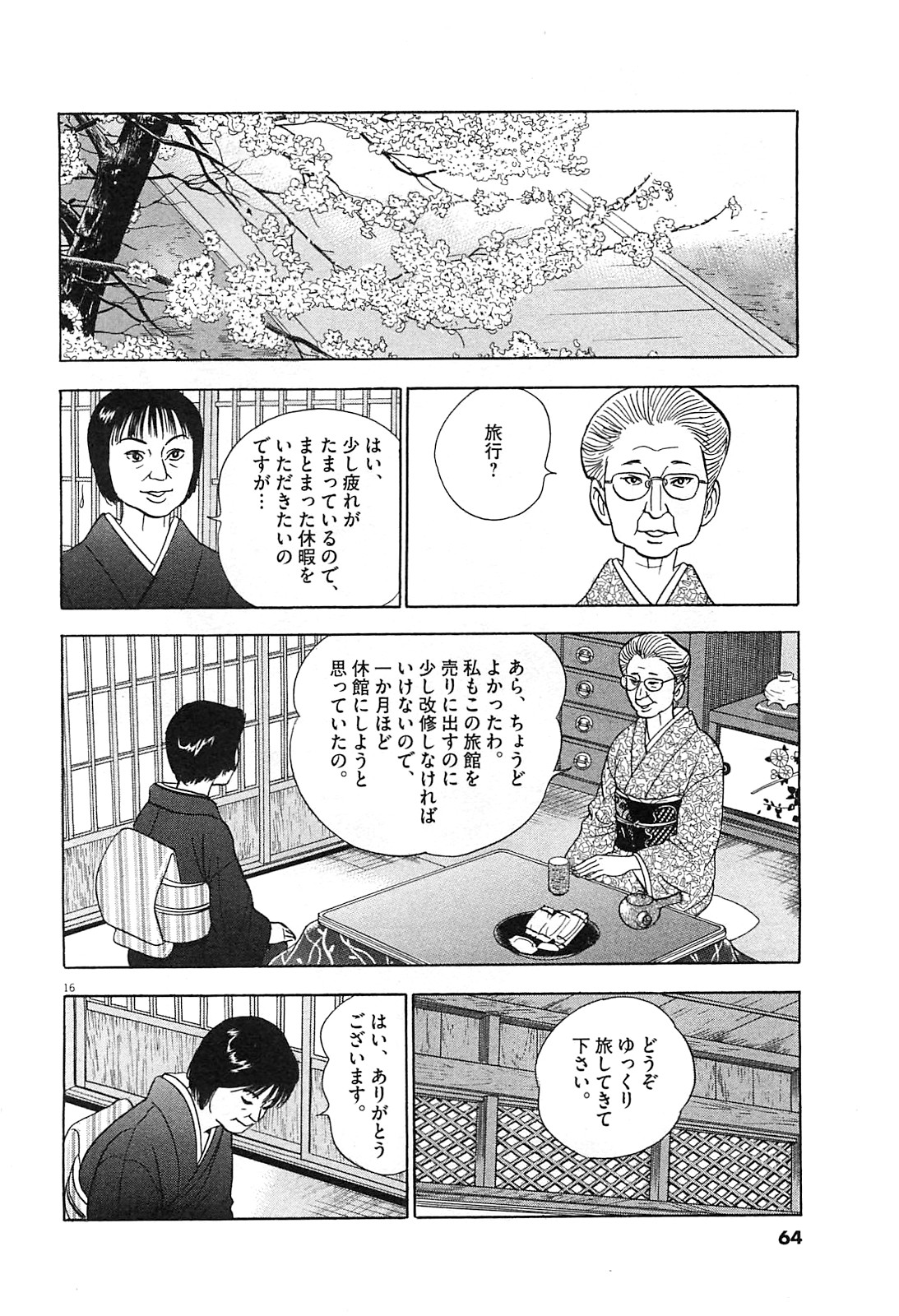 16