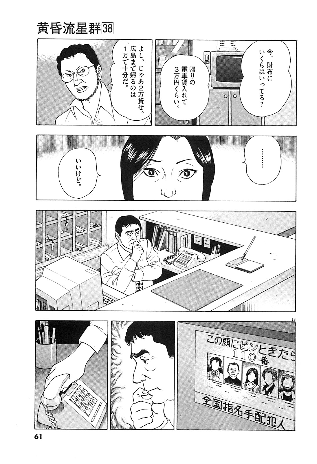 13