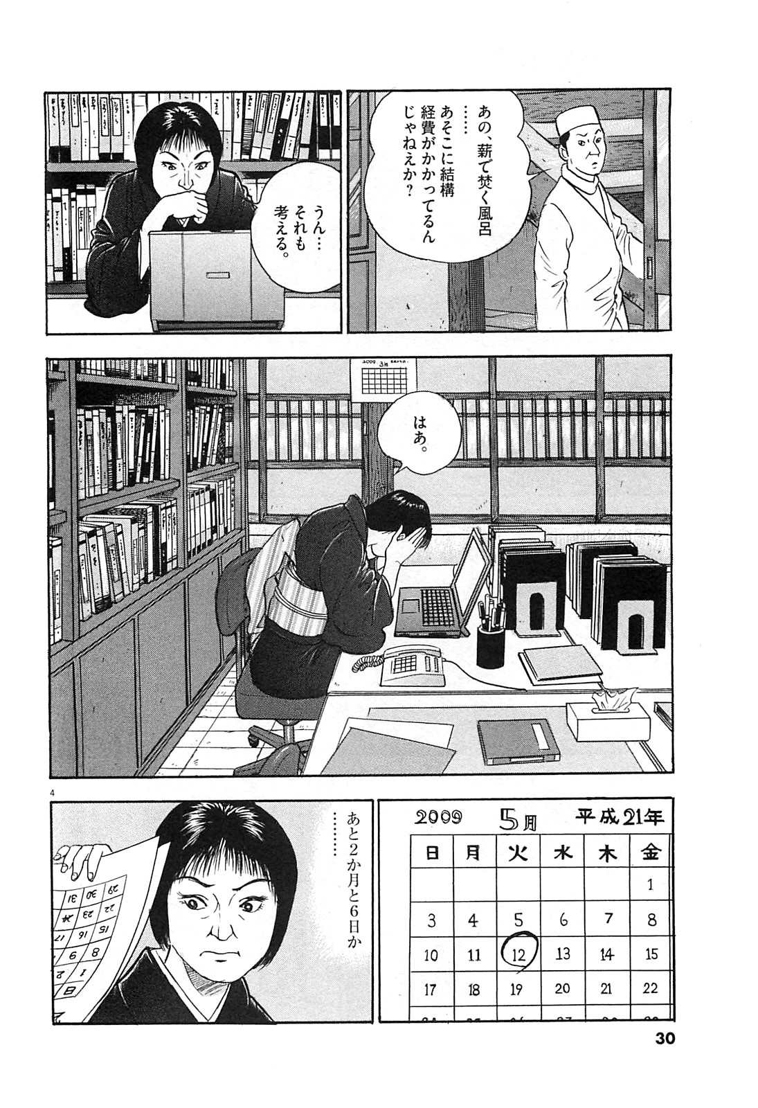 4
