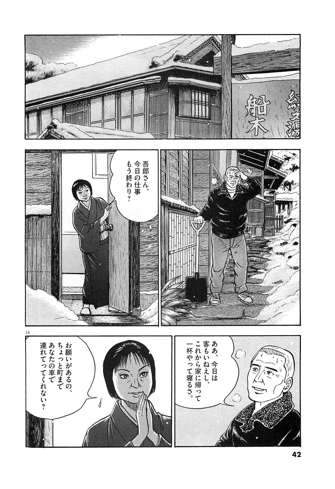 16