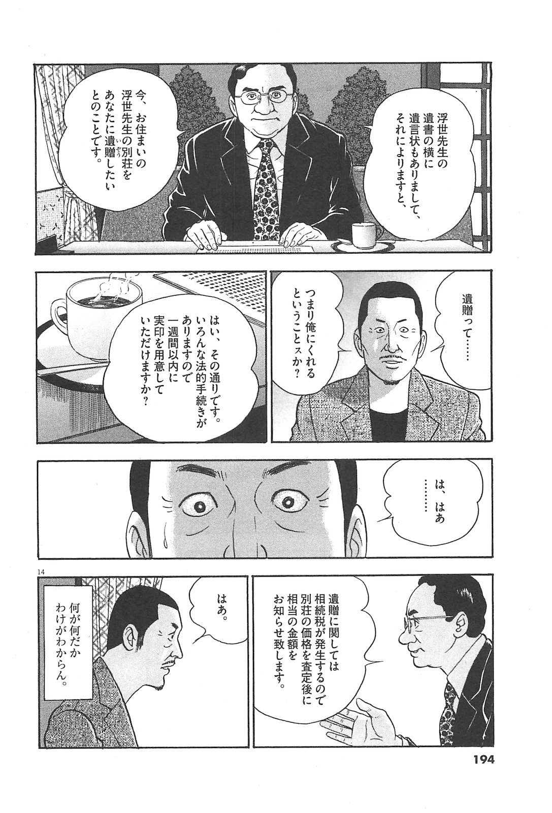14