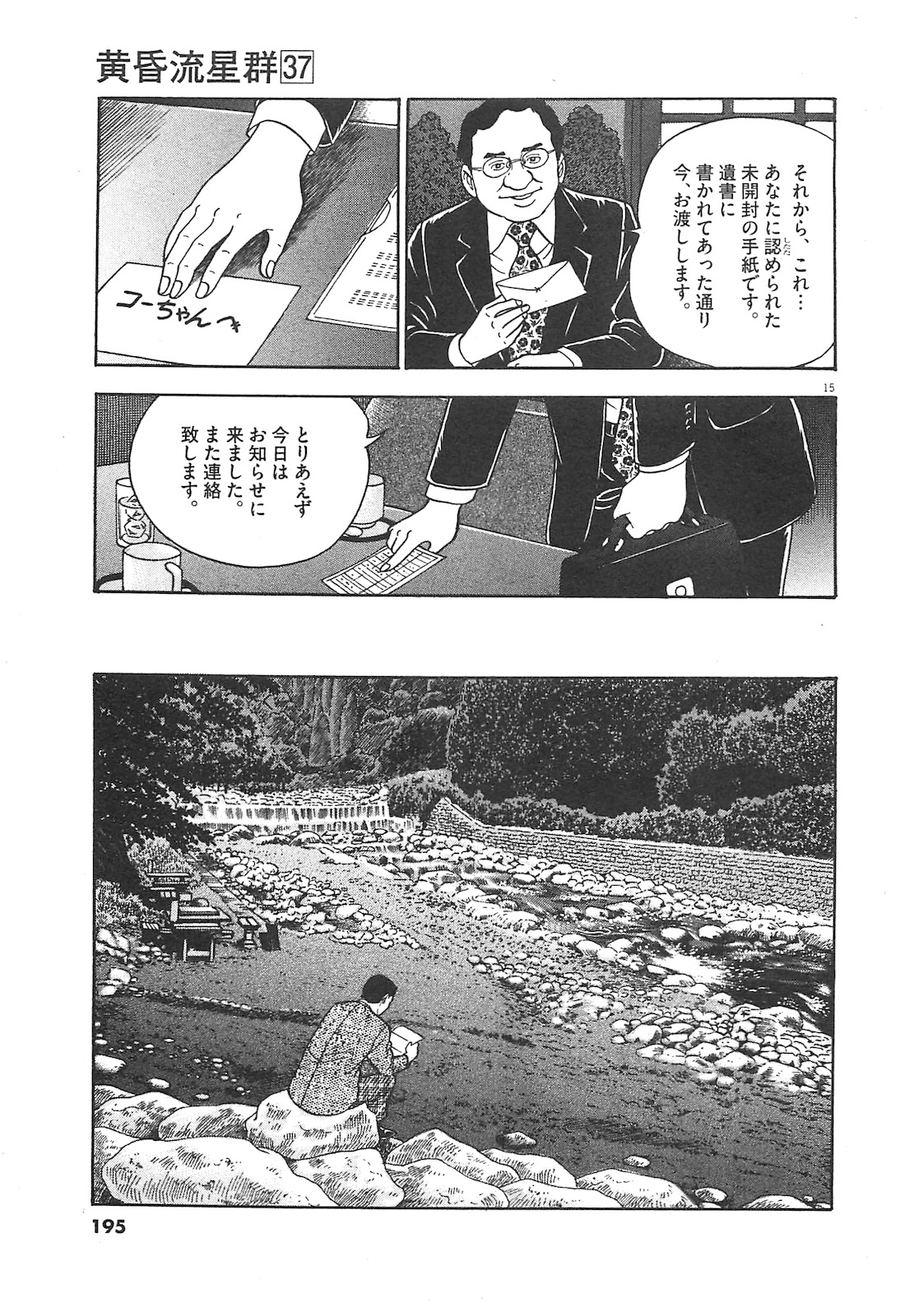 15