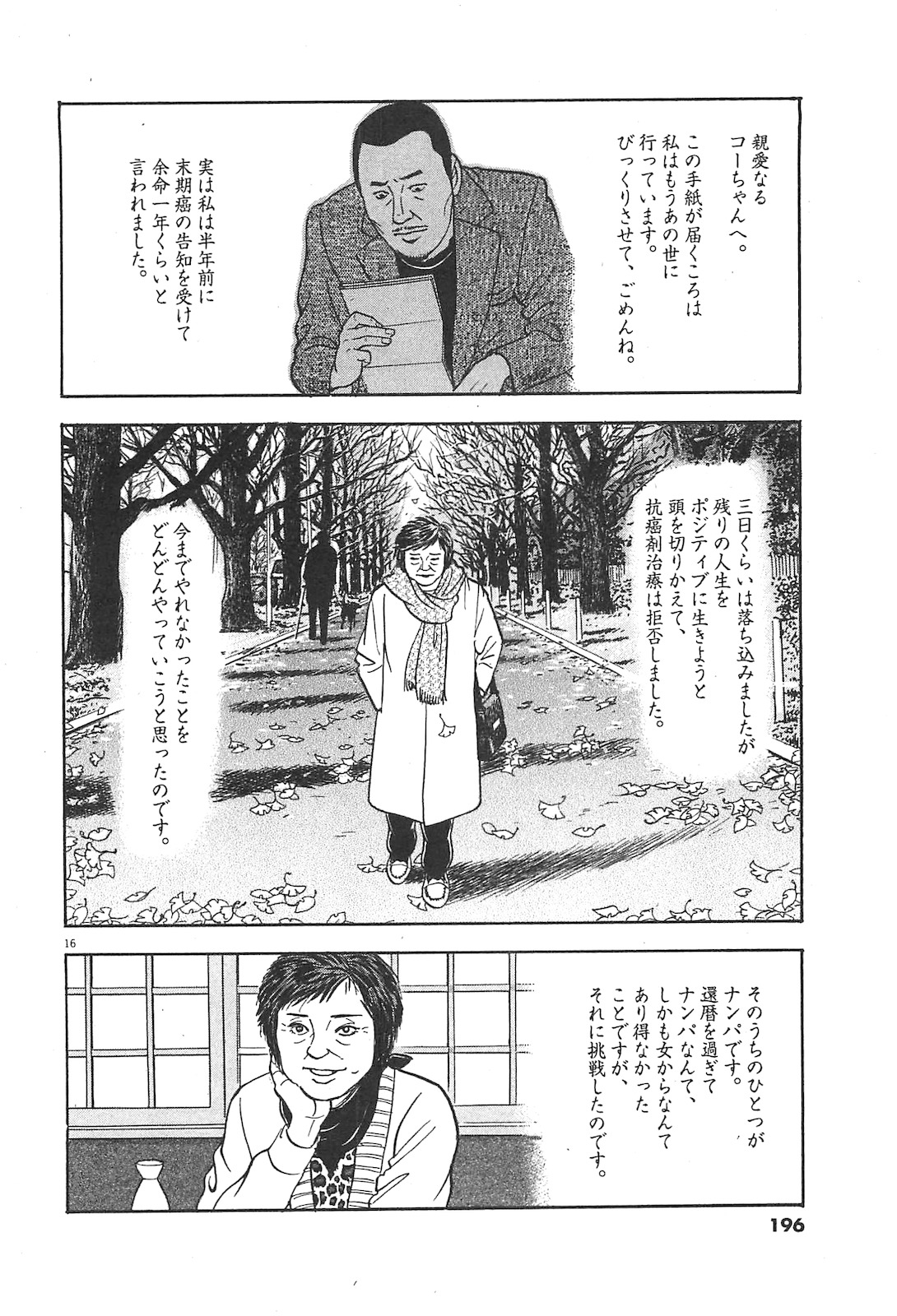 16