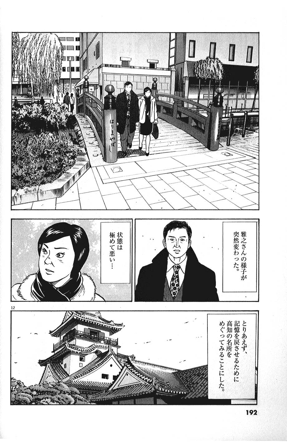 12
