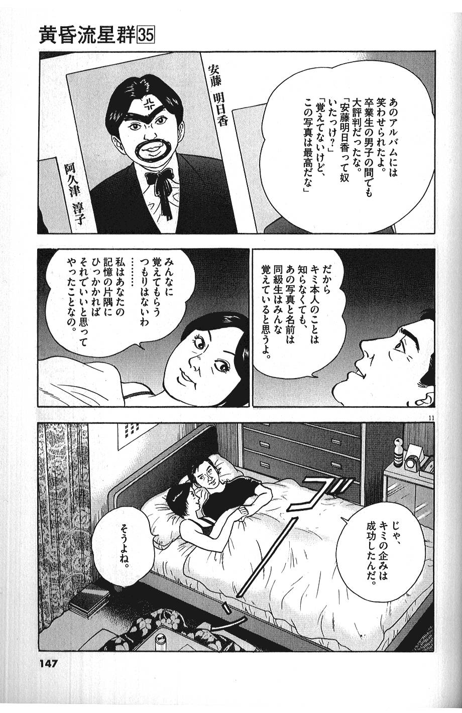 11